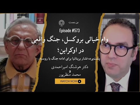 دکتر امیراحمدی: نظامیان شرکای راهبری ایران را در شرق می بینند