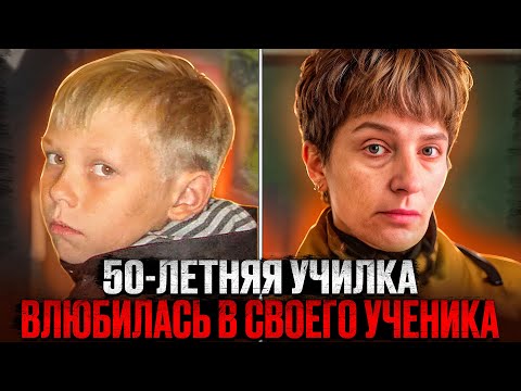 The best teacher in town turned out to be a monster. The case of Yulia Simonova. True Crime