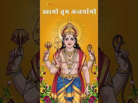 तुम पूरण परमात्मा, तुम अन्तर्यामी #omjaijagdishhare #vishnu #vishnubhajan #zeemusicdevotional