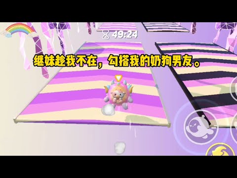 《奶狗鉴茶》一口气看完#小说 #故事