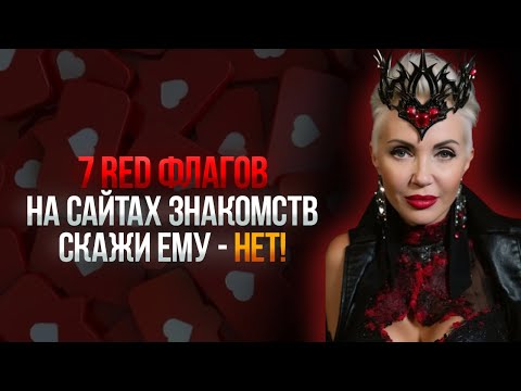 Знакомства 2025! Беги от НЕГО сразу! 