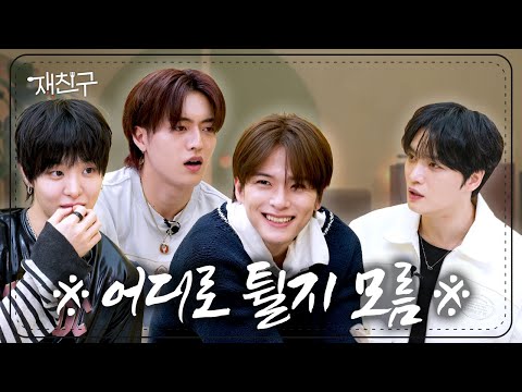 [SUB] Were YG artists always this cute and funny? | Jaefriends S4 E7 | TREASURE, Kim Jaejoong