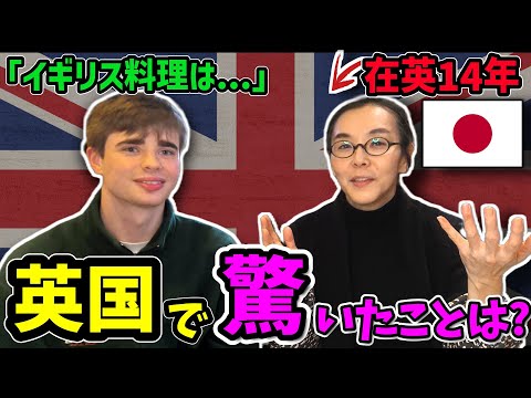 "Is it honestly bad?" We interviewed a Japanese person who has lived in the UK for 14 years… (Par...