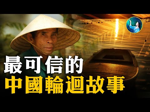 6歲尋找前世父母，不上學就識字。中國首例公開報導，海南「再生人」輪迴轉世！記者採訪發現：他所做的一切，原來只是爲了這件事 ......| #未解之謎 扶搖