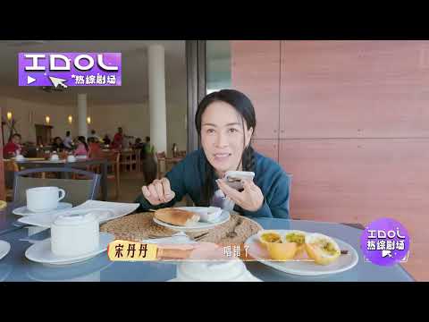 那英回国工作还不忘给大家带吃的，生怕孩子不够吃简直幻视我亲妈😂