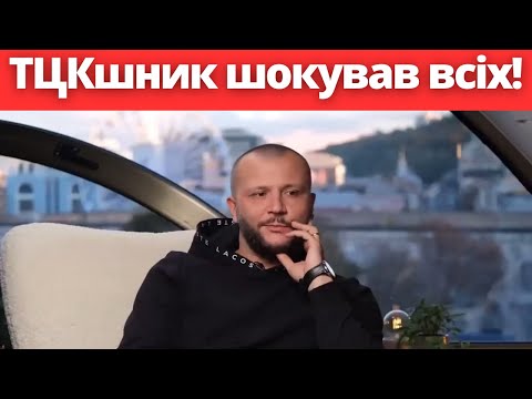 Працівник ТЦК розповів шокуючі речі! Депутати гонять людей на фронт!