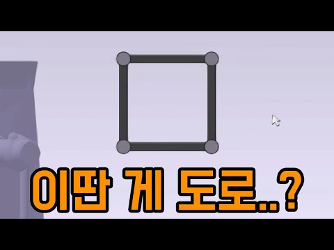 네모를 펼처라.. [ 폴리브릿지3 ] 45부