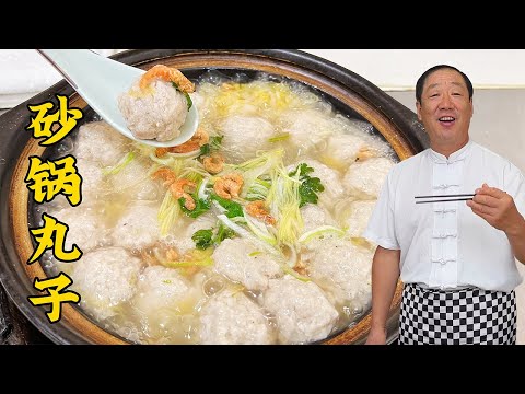 东北老式砂锅丸子，汆丸子还是老配方香，肉嫩不散花，又暖又解馋#老东北美食 #food #家庭菜 #cooking #美食