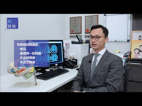 港怡醫院 —【認知障礙症】無記性、重複發問相同問題、易迷路？注意認知障礙症警號！