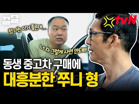 What happens when you go to buy a car with Dr. Park Joon-hyung