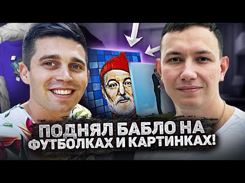 Бизнес : Печать на футболках,холстах. 1.000.000 на одежде.