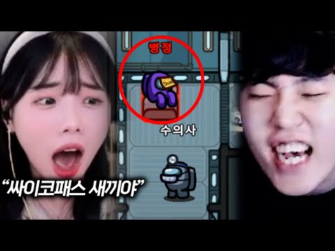 싸이코패스 임포스터