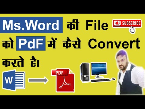 How To Convert M.S. Word File into PDF ! Hindi