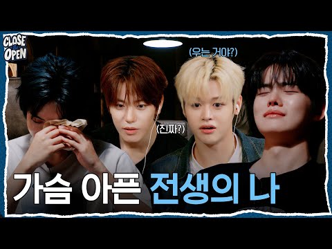 [CLOSE&OPEN] EP.04 Q. Do you believe in past lives? | CLOSE YOUR EYES