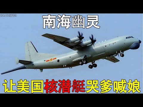 熊猫电子战（24） 100年后“八国联军”再来？熊猫的“南海幽灵”让美国核潜艇哭爹喊娘！#HSU001 #海狼级核潜艇