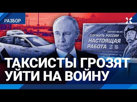 Массовый протест в «Яндекс Такси»: водители против низких цен. К чему он приведет. Разбор экономиста