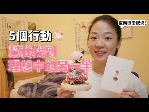 感情近況更新❤️