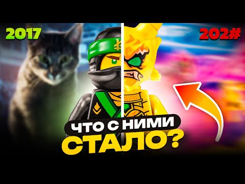 ЗАКРЫТИЕ ЛЕГЕНДЫ | История серии NINJAGO - часть 2