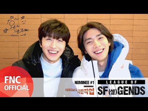 [LEAGUE OF SF(셒)GENDS] NOMINEE #1 – 찬희 ‘왕의 남자(부하)’