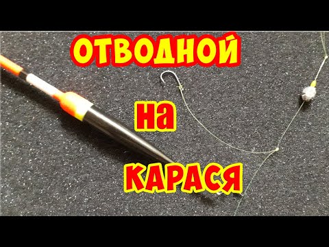 ЛУЧШАЯ ПОПЛАВОЧНАЯ СНАСТЬ. ПРОСТОЙ МОНТАЖ НА КАРАСЯ. Рыбалка на карася.