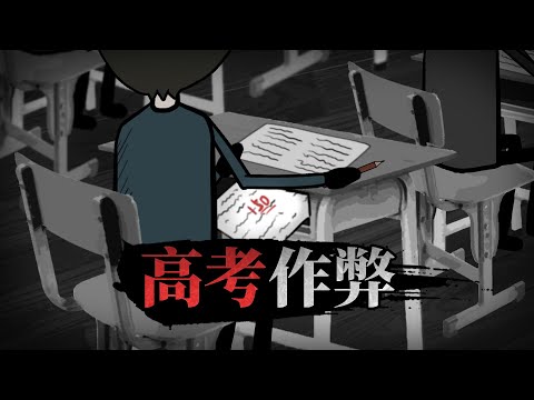 高考考场上我举报自己作弊，只因我座位里有份满分试卷