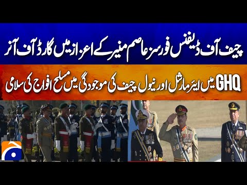 CDF Field Marshal Asim Munir receives guard of honour at GHQ | Geo News