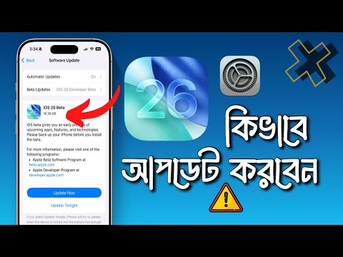 iOS 26 - How To Update on iPhone - Full Step- by -Step Guide