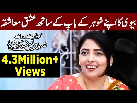 Koi Dekhe Na Dekhe Shabbir To Dekhe Ga - 28 June 2018 | Express News
