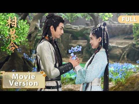 Movie Version | 极致斗爱！经商奇才少女遇霸气狼主，命定虐恋相思难逃 | FULL【相思令 Everlasting Longing】