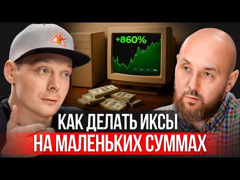 How to make 1000% per annum on trading? The path from a beginner to a professional