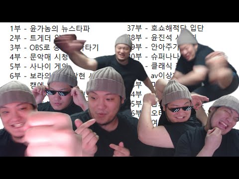 전설의 100부 방송 【上편】