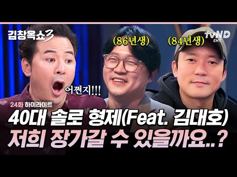 [#KimChangokShow3] A moment of loneliness hits while making ramyeon… 💦