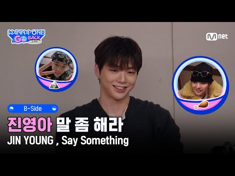 [#워너원고/B-Side] 진영아 말 좀 해라 ㅣ#MnetPlus_Original〈#워너원고 : 백투베이스〉4/28(화) 저녁 8시 Mnet 첫 방송