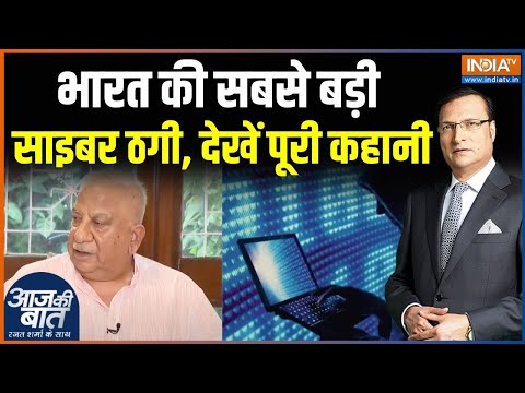 Delhi Digital Arrest Scam : बुजुर्ग बैंकर से 23 करोड़ ठगे, साइबर ठगों से कैसे बचें ? | Cyber Fraud