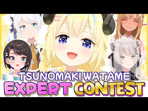 Who Wants to be THE Watame Expert?