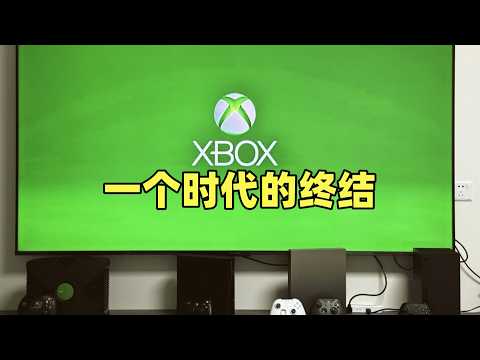 【瓜哥】印度人能救XBOX嗎？ （主機戰爭）#xbox