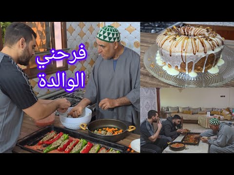 شهيوات على يد الوالدة فلفلة معمرة في فرن وكيكة كركاع لذيذة ناجحة