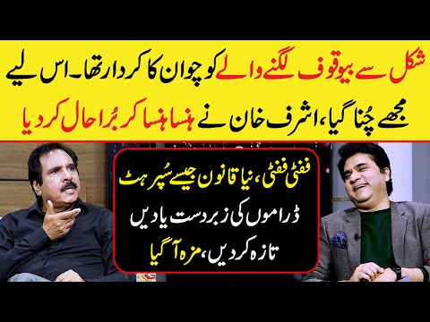Ashraf Khan best interview ever | Tribute to old pakistani dramas | Zabardast Wasi Shah | NeoNews