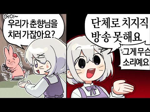 설백님!! 그게 무슨 소리예요!!