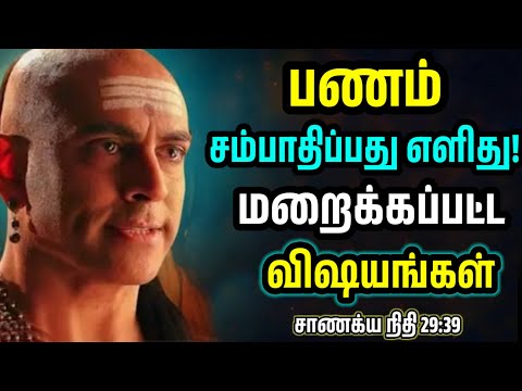 "99% பேருக்கு பணம் சம்பாதிப்பது எப்படி என்று தெரியவில்லை! | சம்பாதிப்பது மட்டும் வேண்டாம்...