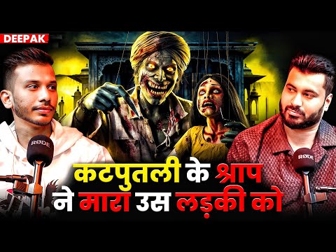 कटपुतली के श्राप ने मारा उस लड़की को 😱 | Ft. Deepak | Haunted Real Evil Case #horror 💀
