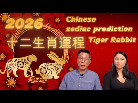 [2026十二生肖][Chinese horoscope 2026][馬年][丙午][虎][兔][tiger][rabbit]
