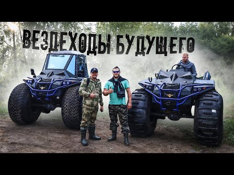 Агрессор EVO 300 это гламурный Вездеход компании "Егерь". Эксклюзивный обзор от Максима Маевского.