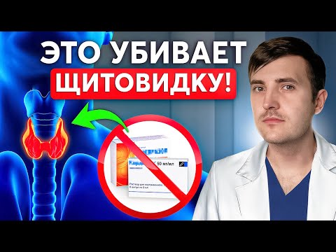5 THYROID KILLERS! Save your thyroid and hormones