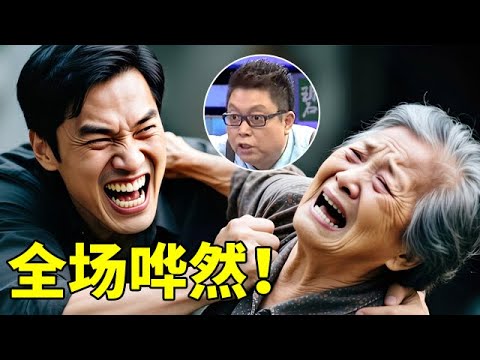 女婿骗取岳母百万积蓄,还暴力全家,在外和前女友生子,渣男引全场控诉【王芳王为念访谈】