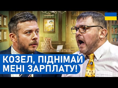 😂 Злий айтішнік влаштував начальнику скандал! | Смішні ПРИКОЛИ 2025 | Гумор БЕЗ політики | СМІХ UA