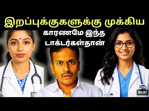 Who are these people who silently take away 1000s of lives? dr karthik youtube health awareness tips