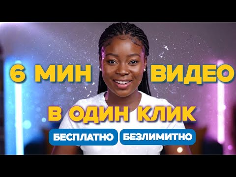 Генерируй ДЛИННЫЕ видео в MovieFlow AI. Бесплатно и Безлимитно!