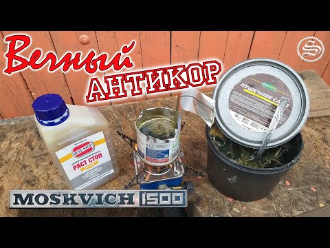 ⚗️ Eternal ANTICOR. A mixture of pushsal and Rust Stop.