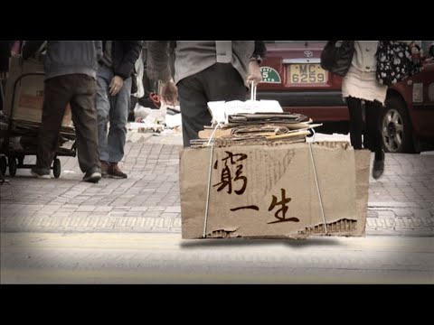 【經緯線】窮一生